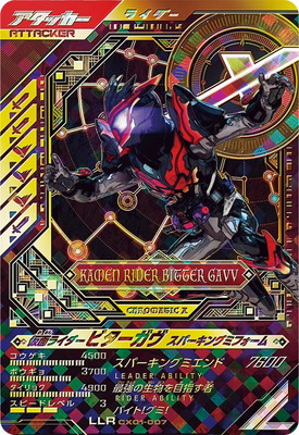 CX01-007 仮面ライダービターガヴ スパーキングミフォーム LLR