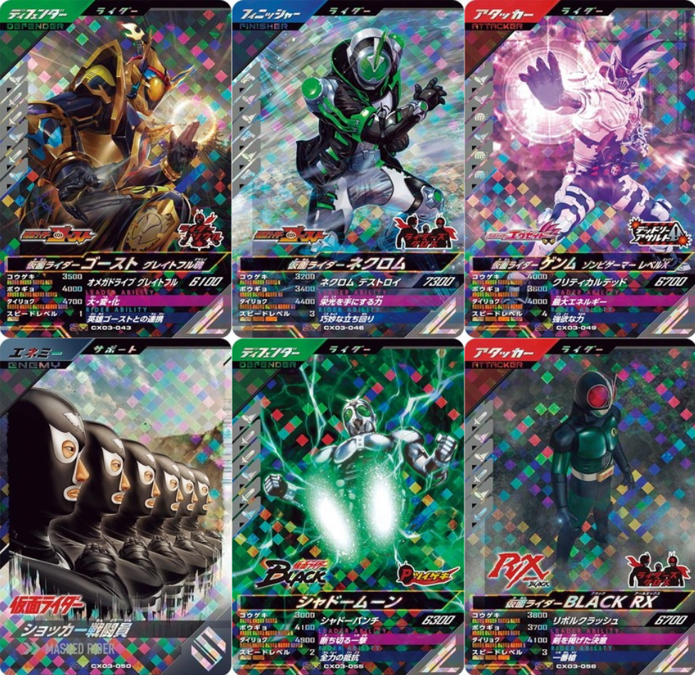 CX3弾 SR6枚セット(後半)